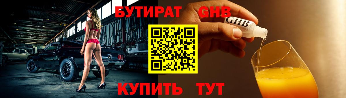 БУТИРАТ оксана Избербаш