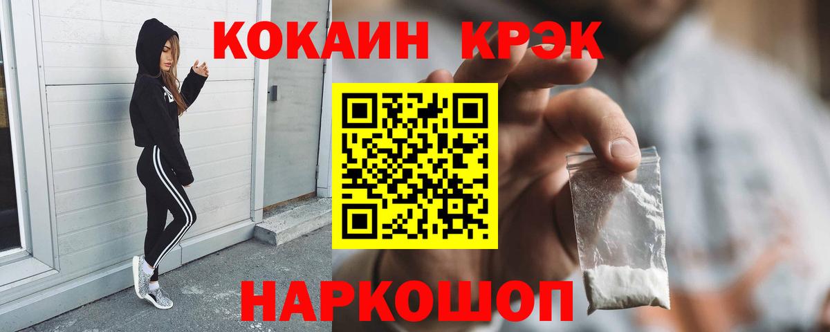 Кокаин 97% Избербаш