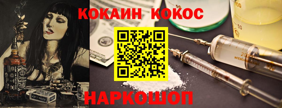 Избербаш  КОКАИН FishScale  Вход с VPN  Cocaine Боливия 