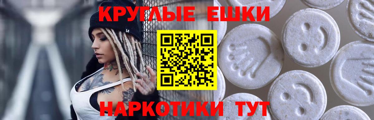Ecstasy TESLA Избербаш