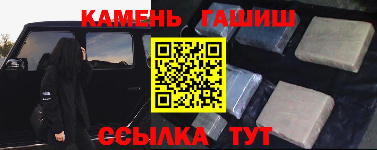 ГАШ Изолятор  ГАШИШ AMNESIA HAZE  Вход с VPN  Избербаш 