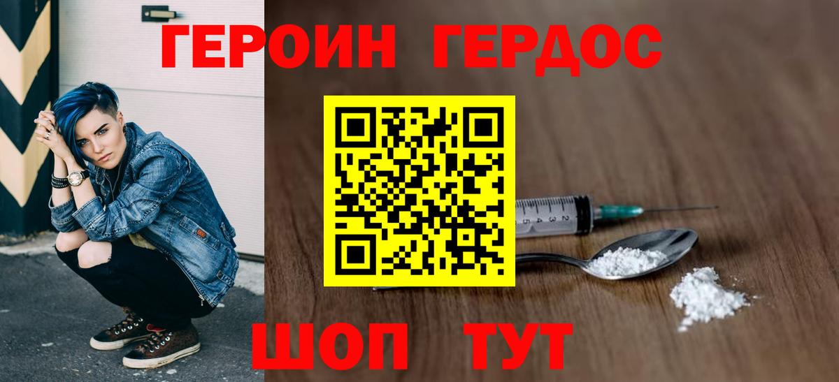 Героин  Вход с VPN  Избербаш  ГЕРОИН хмурый 