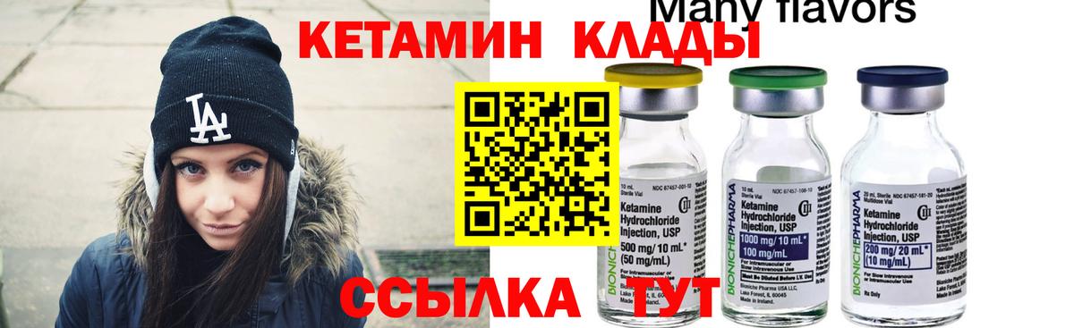 КЕТАМИН ketamine Избербаш