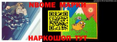 марки nbome Ликино-Дулёво