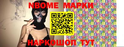 марки nbome Ликино-Дулёво