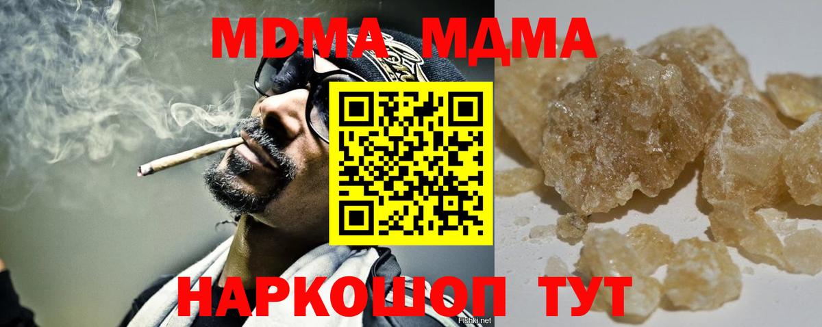 МДМА кристаллы  Вход с VPN  МДМА молли  Избербаш 