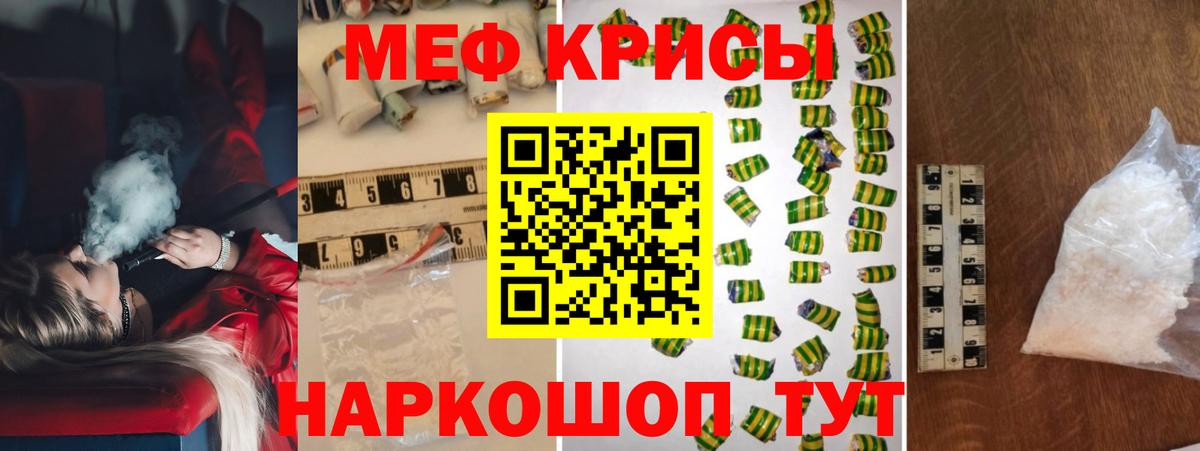 МЕФ мука Избербаш