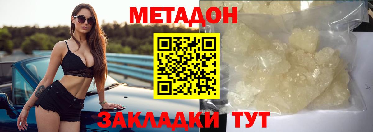 Избербаш  МЕТАДОН methadone  Вход с VPN  omg зеркало  Метадон белоснежный 