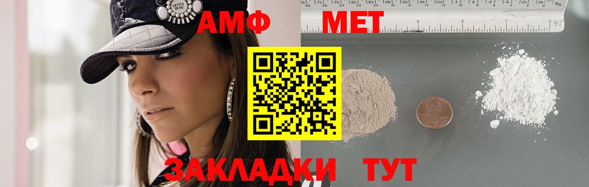 Первитин  Метамфетамин мет  Вход с VPN  Избербаш  Метамфетамин мет 