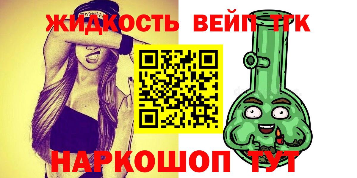 Дистиллят ТГК Wax Избербаш