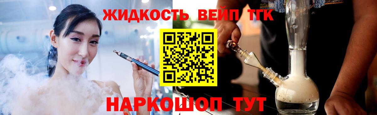 ТГК вейп  ТГК вейп с тгк  Избербаш  Вход с VPN 